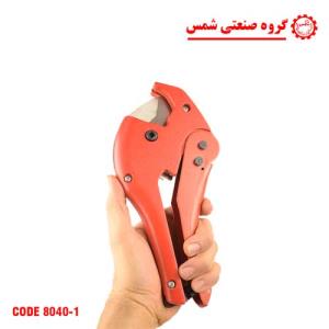 قیچی لوله سفید ایرانی قیچی لوله سبز 42 میلیمتر