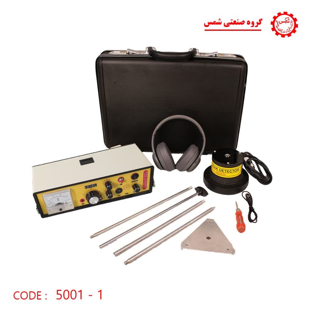 دستگاه نشت یاب کلاسیک پلاس شمس