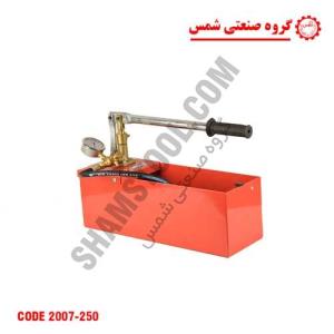 دستگاه تست لوله 250 بار شمس دستگاه تست لوله 250 بار