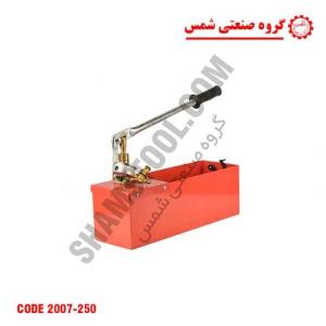 دستگاه تست لوله 250 بار شمس دستگاه تست لوله 250 بار