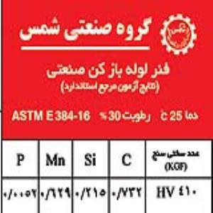 فنر مخصوص لوله بازکنی 40 متری سایز 22 میلیمتر فنر لوله بازکنی 40 متری سایز 22 میلیمتر